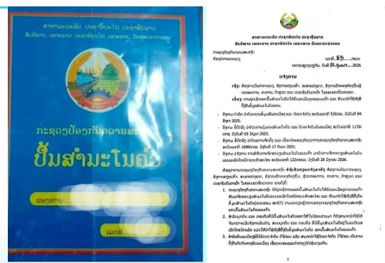 Laos Transitions from Family Books to Digital Census Certificates